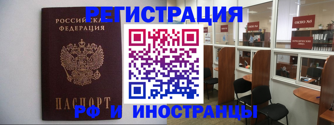 прописка от собственника в Калмыкии