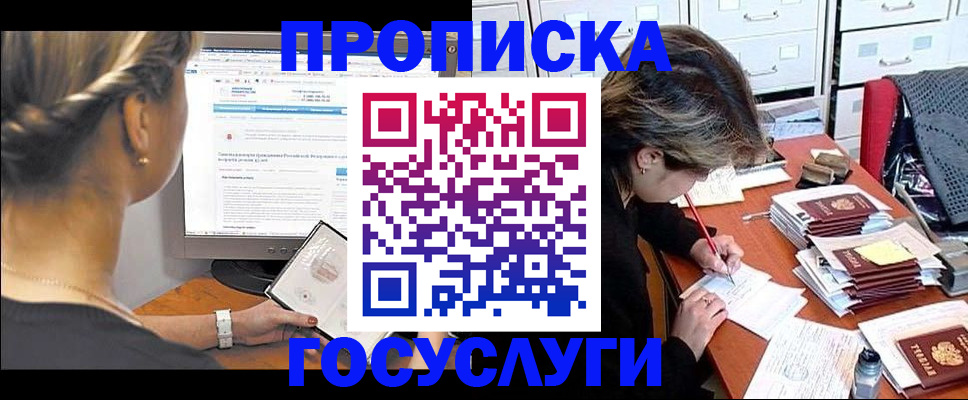 регистрация в Калмыкии