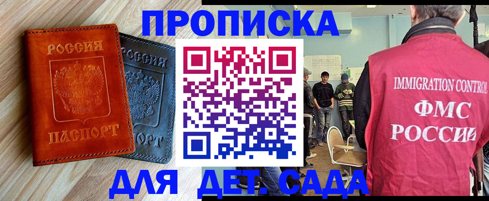 прописка в квартире в Калмыкии